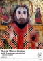 Târg de Sfântul Nicolae 6 – 8 decembrie 2013